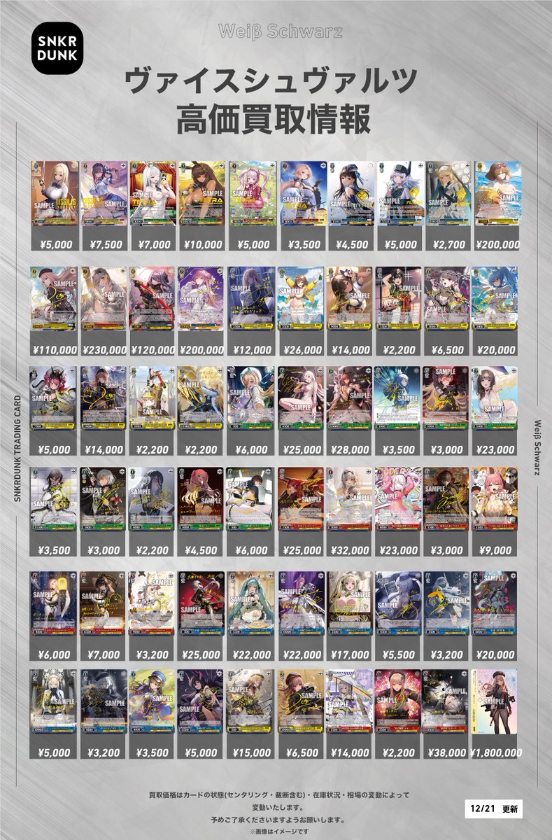 PSA10 ヴァイスシュバルツ　NIKKE 死滅の刀　ハラン　SP サイン WS】“死滅の刀”ハラン【SR】NIK/S117-102S - C-labo OnlineShop