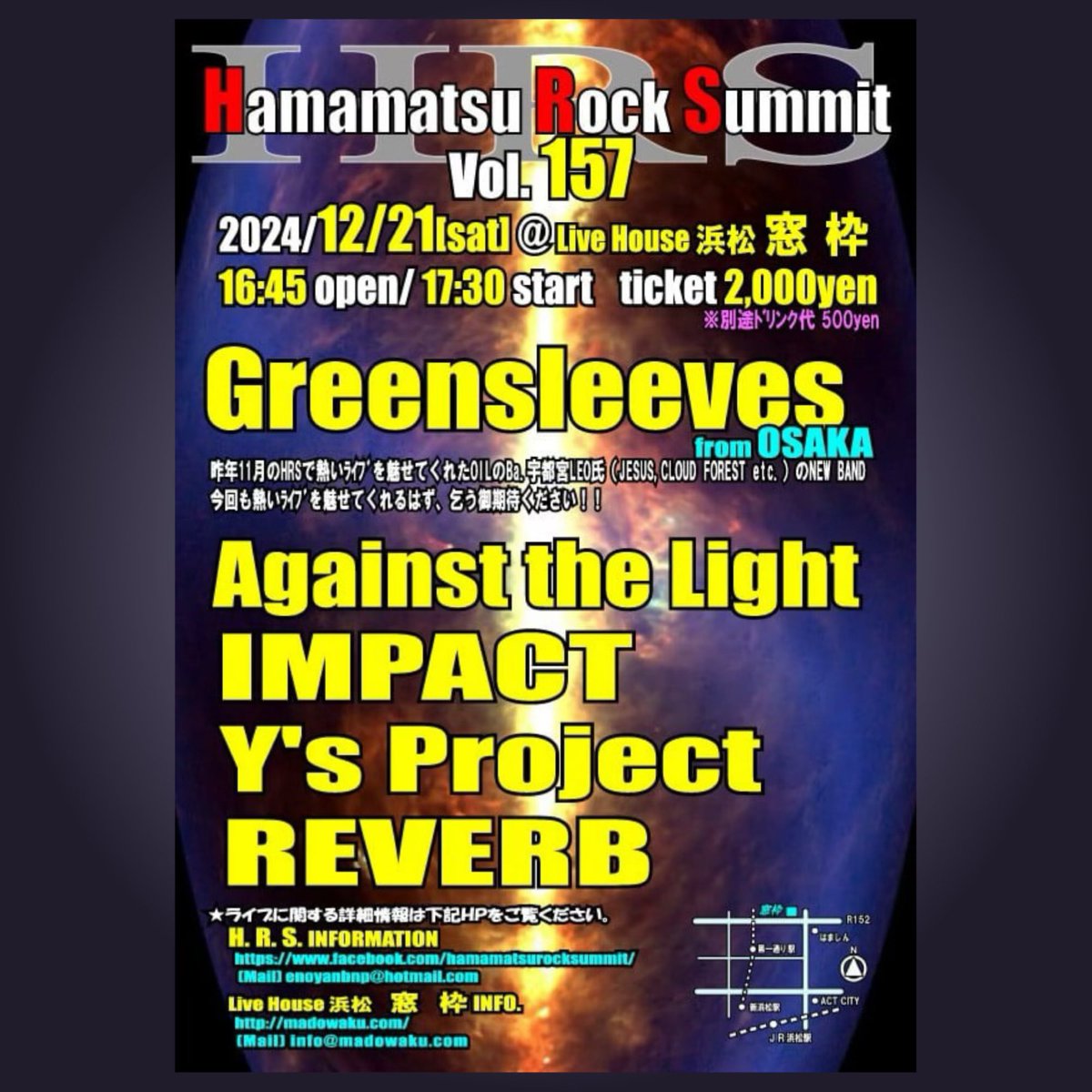 HamamatsuRock's tweet photo. いよいよ本日
12/21（土）Hamamatsu Rock Summit vol.157 @浜松窓枠です！
( ´ ▽ ` )ﾉ
よろしくお願いします！！

#Greensleeves
#AgainstTheLight
#Impact
#Ysproject
#Reverb
#HamamatsuRockSummit #HRS
#浜松窓枠
#ロック
#ライブ https://t.co/EMBaCVHm8r