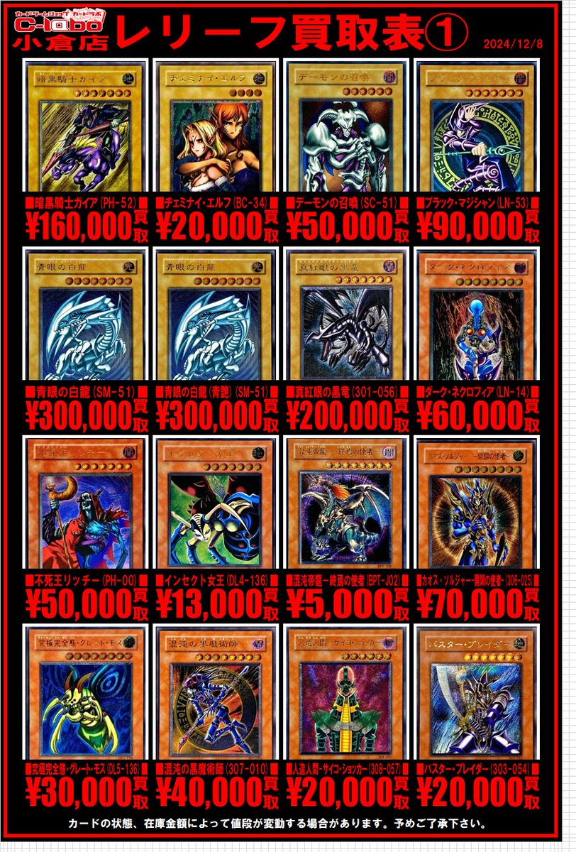 カードラボ 小倉店 on X: カードラボ 小倉店 on X: