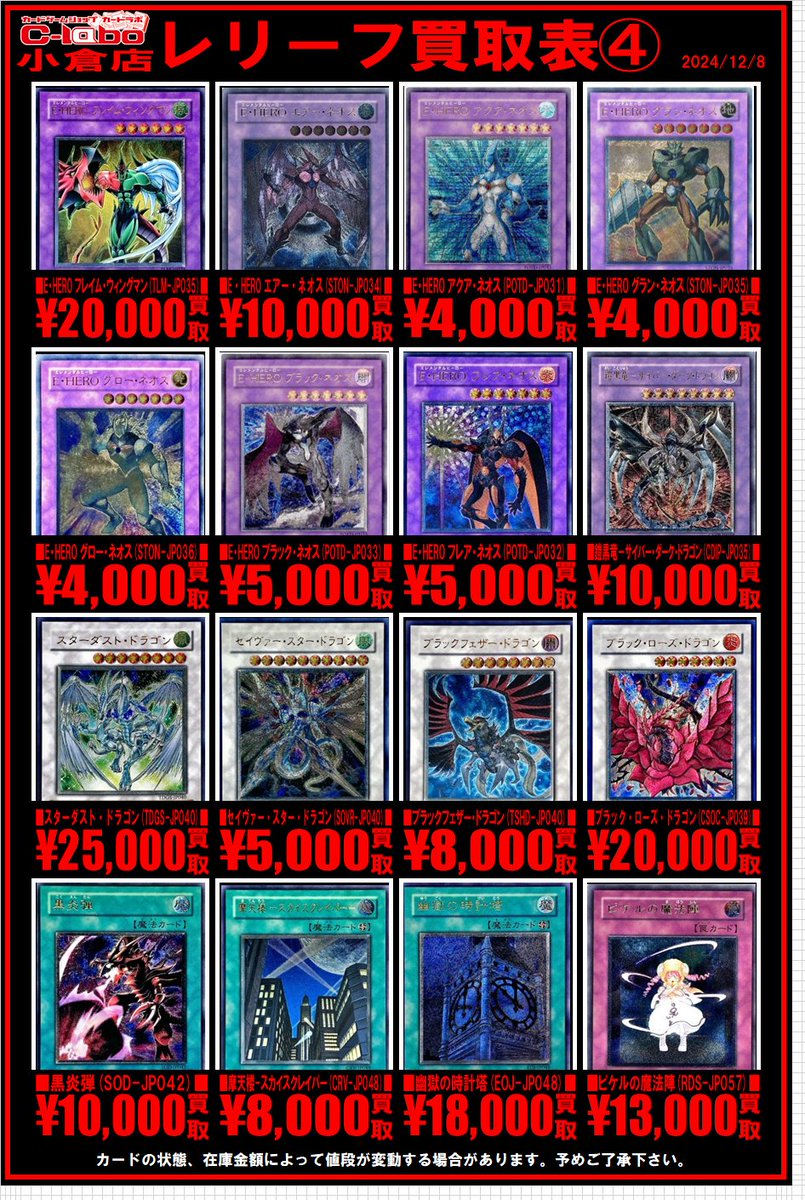 カードラボ 小倉店 on X: カードラボ 小倉店 on X: