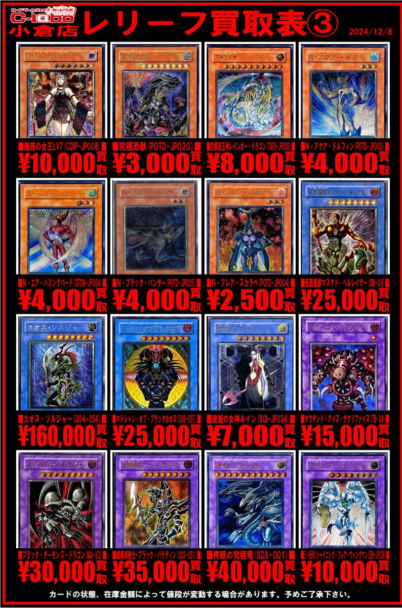 カードラボ 小倉店 on X: カードラボ 小倉店 on X: