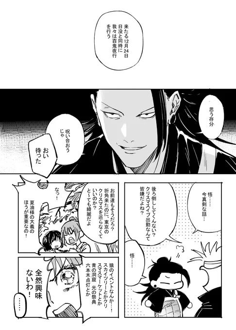 またクリスマス! 