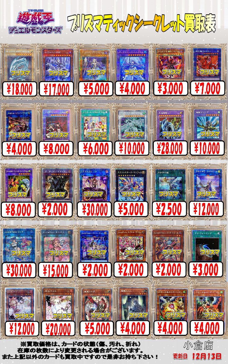 ドラゴンメイドのお心づくし　プリシク　絵違い 遊戯王】ドラゴンメイドのお心づくし(イラスト違い)(NP)(SLF1