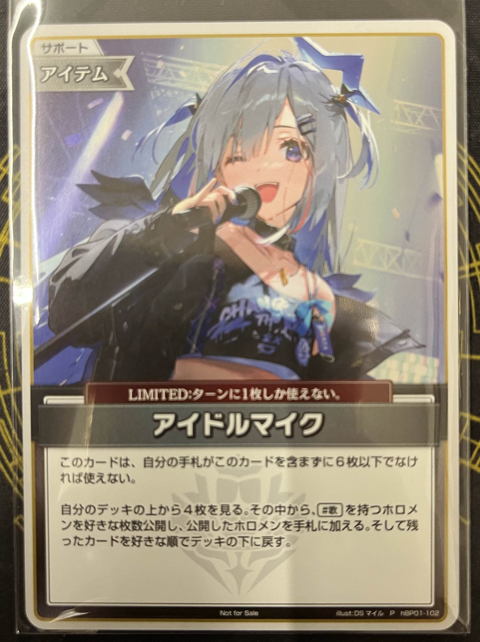 アイドルマイクプロモ