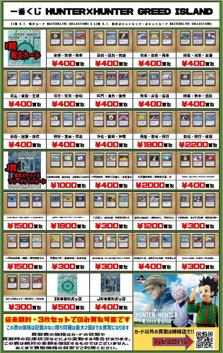 カードショップ買賊王 ☆秋葉原 アキバ AKIBAカルチャーズZONE店 カードショップ買賊王 ☆秋葉原 アキバ AKIBAカルチャーズZONE店