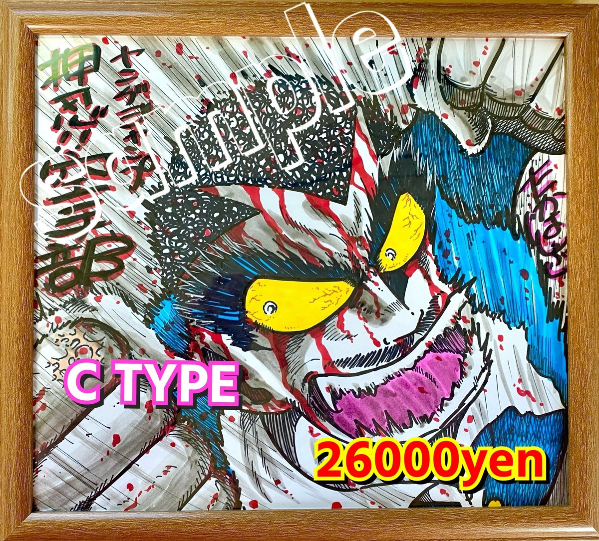 直筆色紙販売】週刊ヤングジャンプにて1985年から1996年まで連載された