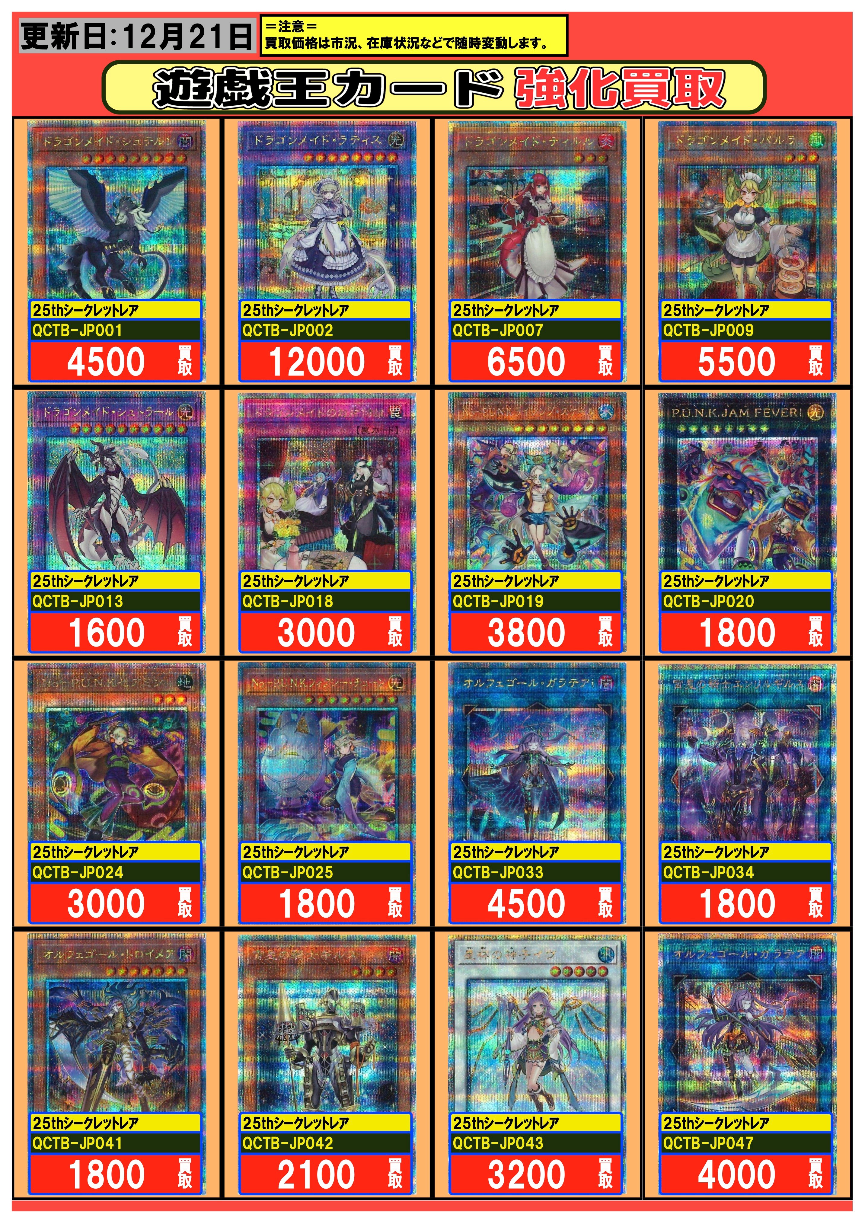 遊戯王【ドラゴンメイド・ラティス、シュテルン、ティルル】25thシークレットレア 遊戯王【ドラゴンメイド・ラティス、シュテルン、ティルル】25th