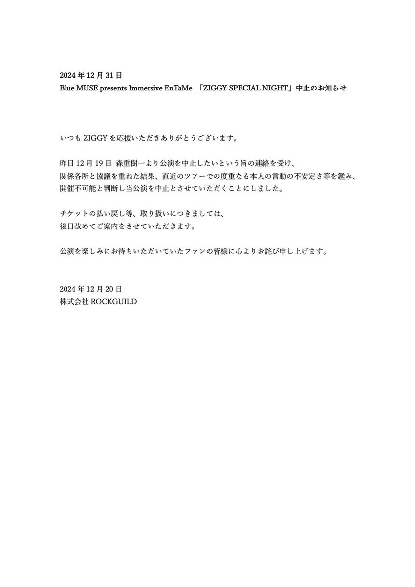 RockMyfavorite's tweet photo. 森重さん大丈夫なのだろうか？日本で1番好きなヴォーカリスト🫶
#森重樹一 https://t.co/fpgGtr3ifR