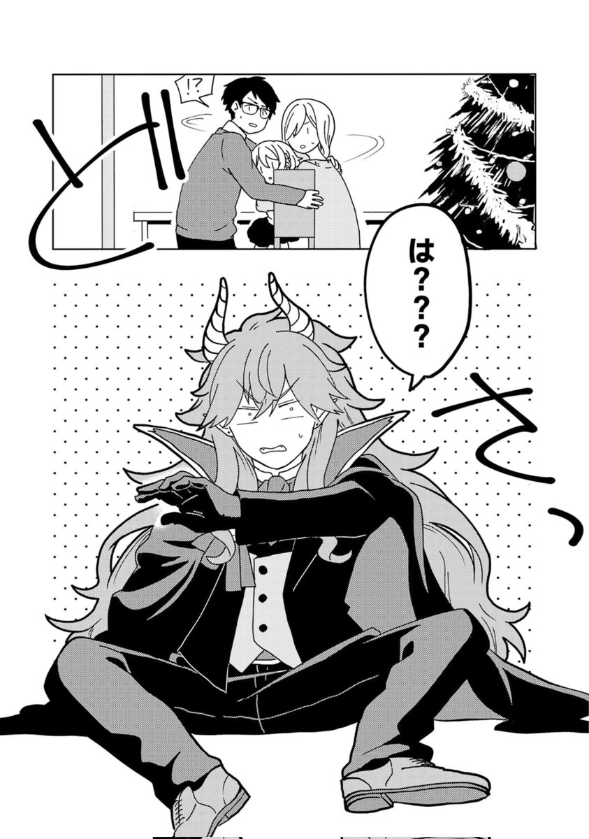【宣伝】

「ゆうちゃん、サンタさんにお手紙書けた?」

クリスマス・イブの夜にやってきたのはサンタさん…いやサタンさん!??

書き間違えから召喚されてしまった魔王サタンとしっかり者の保育園児のお話は12/24連載開始です!🎅🎄

 https://t.co/9y3MTgyhiQ 