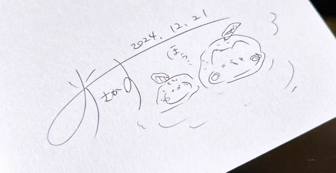 あとクリスマスカードの宛名は手書きで書き…余ったスペースにサインとイラストも描かせていただきました(今日なので冬至の柚子湯など🍊) 