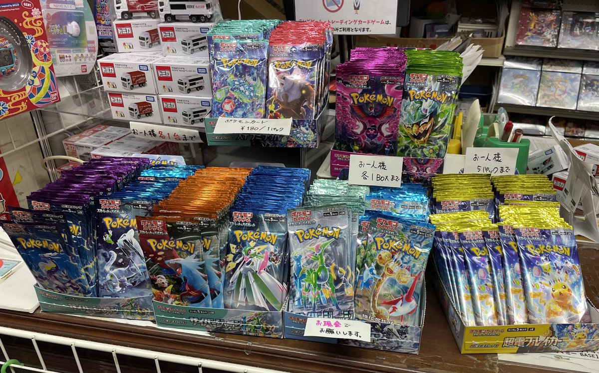 こんにちは。 自由が丘・おもちゃのマミーです❣️ ポケモンカード各種