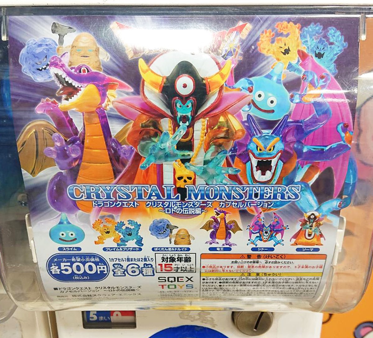 3階売場に新入荷🎵 #スクウェア・エニックス 「ドラゴンクエスト