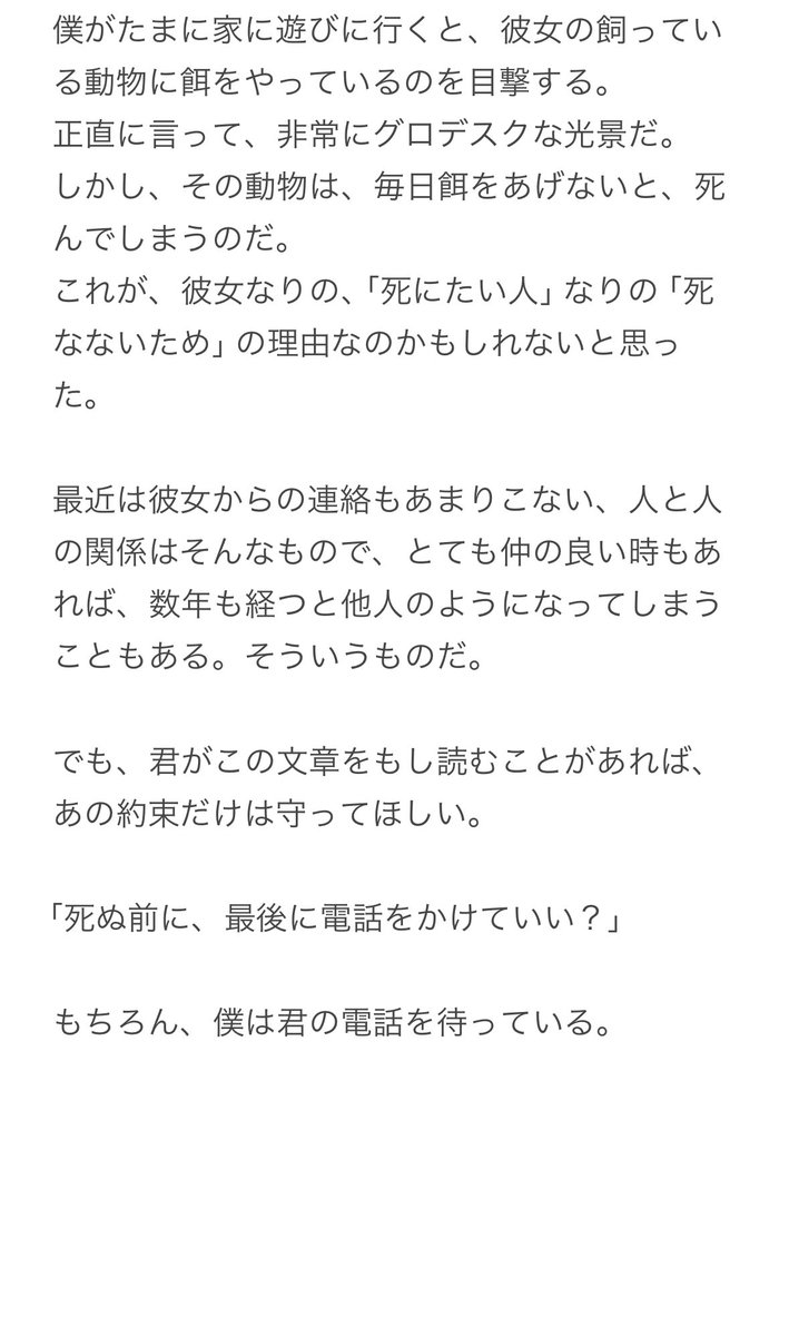 しんでねこになる(I'll be a cat if I die) (@sindenekoninaru) on Twitter photo 死にたい人 死にたい人