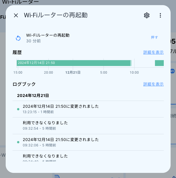 i_am_taikun's tweet photo. 今日の朝、Wi-Fiルーターがフリーズしてた...
最後の再起動から7日経った時だった。
フリーズする直前にCPU使用率が結構上がったっぽい?
この間のファームウェアアップデートで改善を期待していたけど、この問題は解決しないままだったみたい...
#TPLink #BE805 https://t.co/OZQLzhHPbG