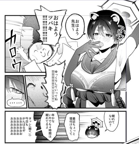 オッスオラ導入丸被りオタク(忙しい先生を訪ねる生徒の図) 