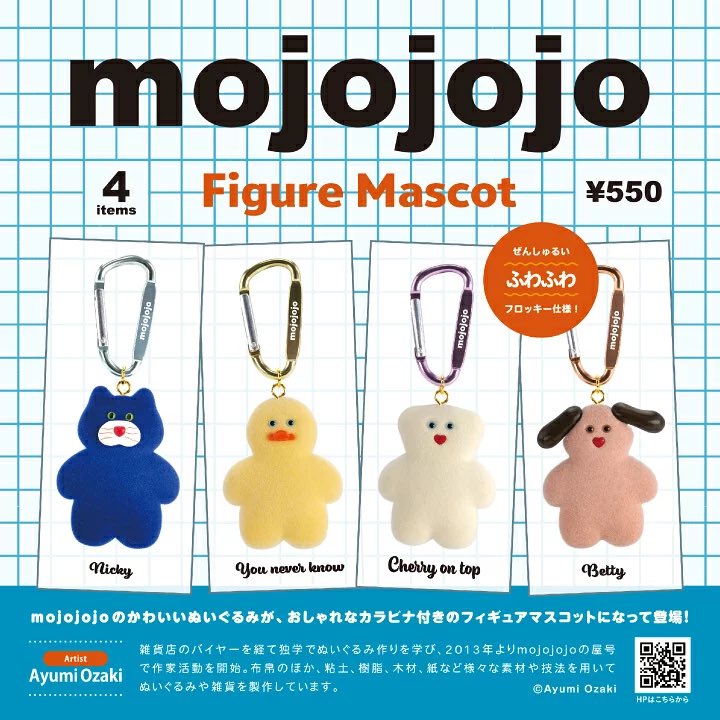 🧣☃️新商品投入☃❄ mojojojo フィギュアマスコット 各500円 今日も