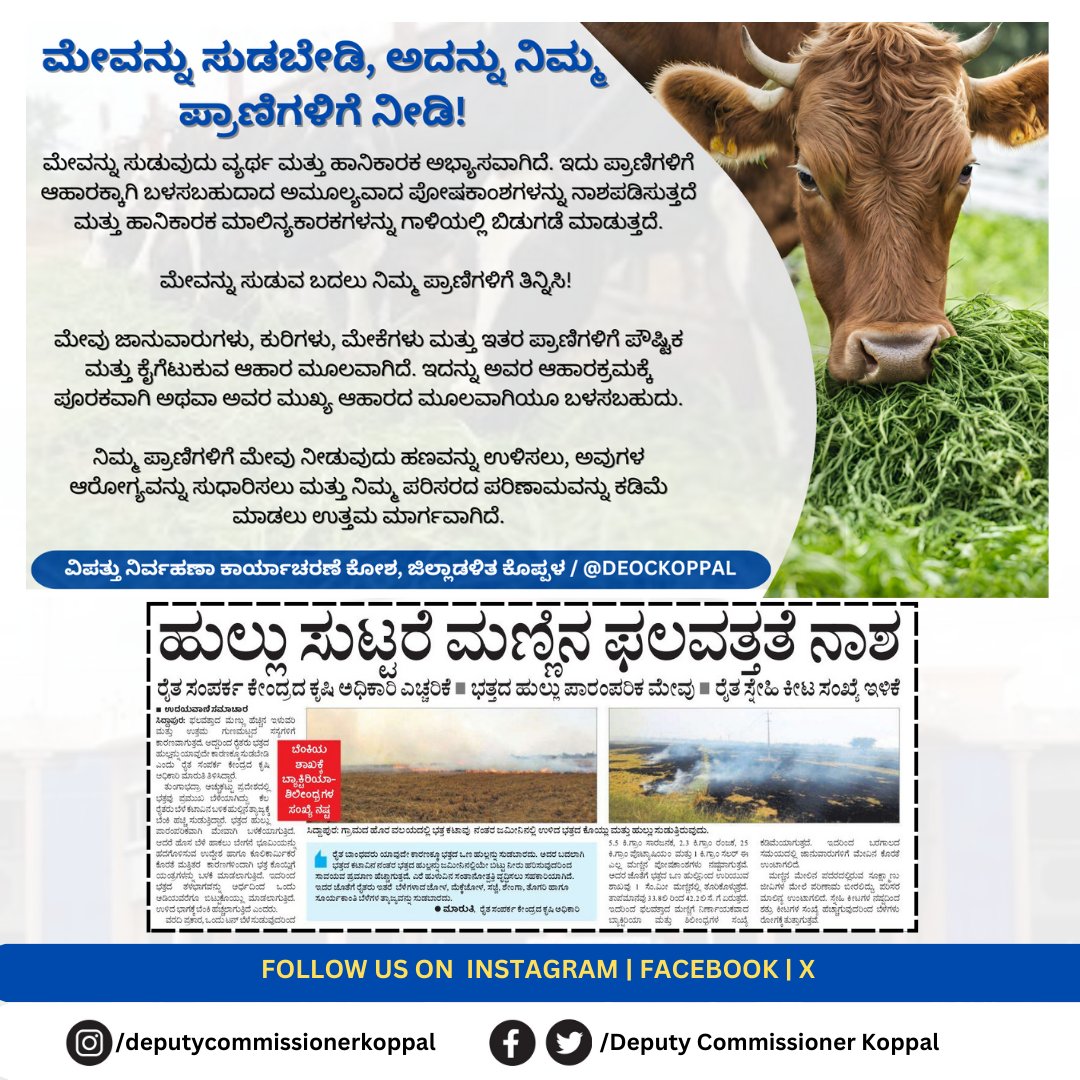 Deputy Commissioner Koppal (@dc_koppal) on Twitter photo 