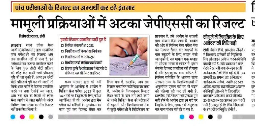 adi13gupta's tweet photo. @AbhilashMi84072 @JharkhandCMO @JMMKalpanaSoren #JPSC_CHAIRMAN_APPOINT_KARO 

तानाशाही बंद करो और लूट खसोट छात्रों के साथ बंद करो...झूठा तेरा वादा है हेमंत दादा @HemantSorenJMM @JharkhandCMO @RahulGandhi @jhar_governor https://t.co/3YRIlsBLvV