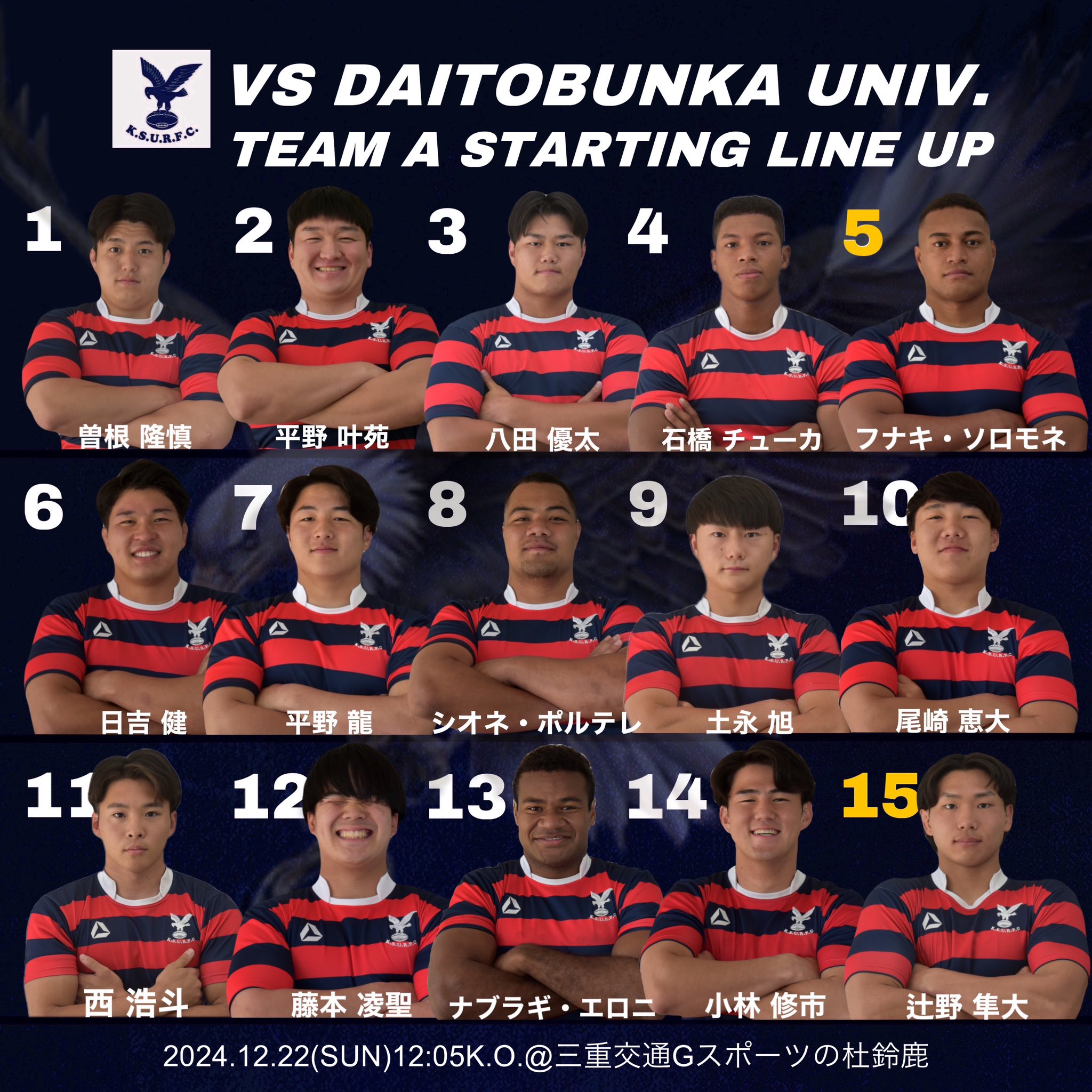 京産大 京都産業大学 ラグビー パンツ