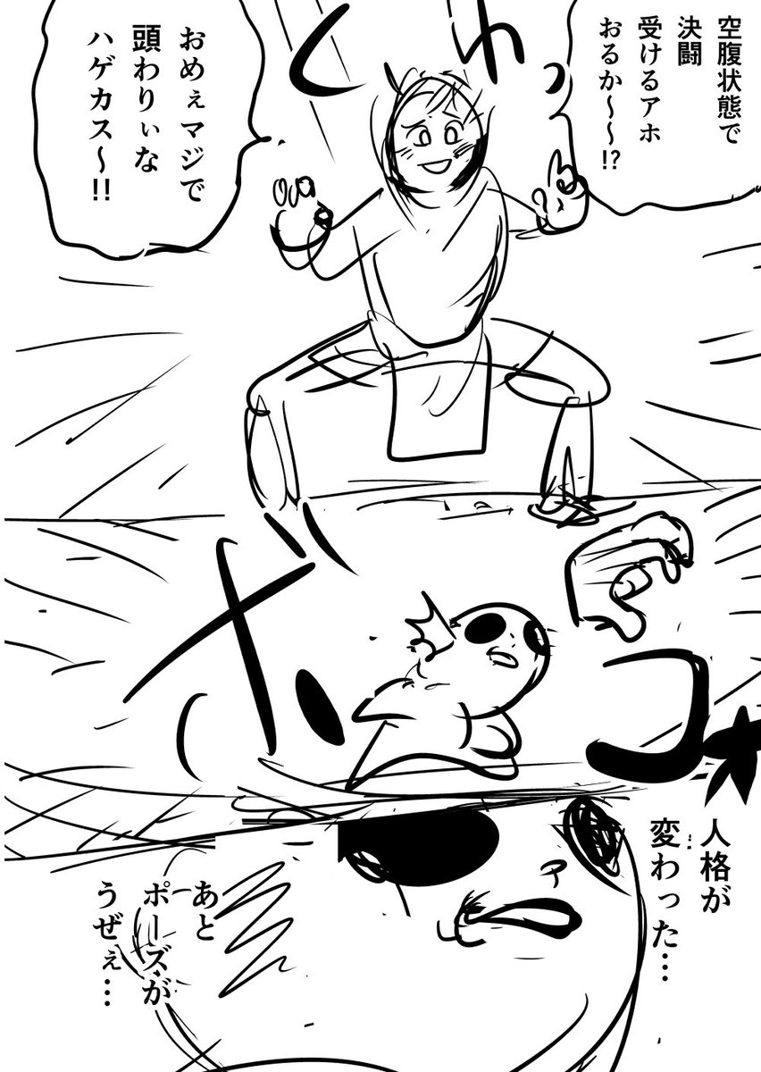 「レスバで戦う島」では空腹のイライラが命に関わる(3/7) 
