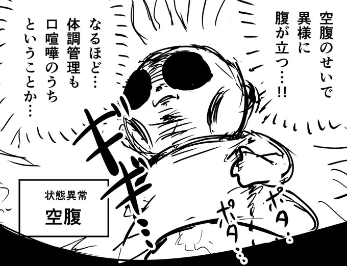 「レスバで戦う島」では空腹時のイライラが命に関わる
(0/7)
#漫画が読めるハッシュタグ 