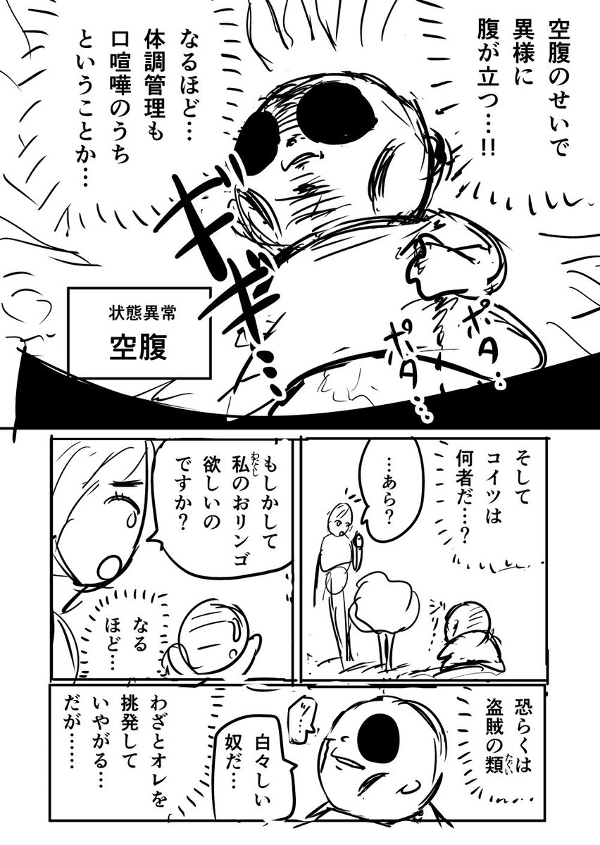 「レスバで戦う島」では空腹のイライラが命に関わる(1/7)

※この島では
 「言葉の暴力」が実体化する 