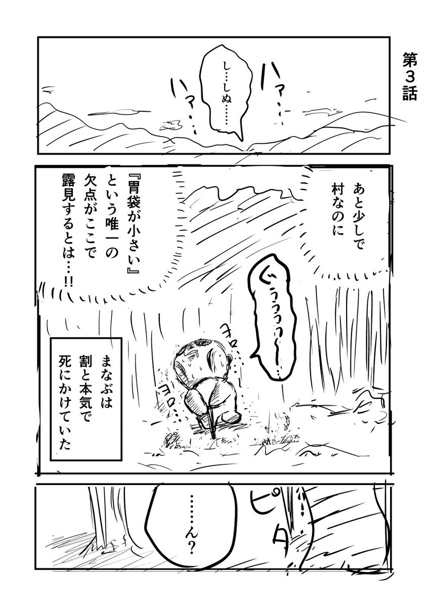 「レスバで戦う島」では空腹のイライラが命に関わる(1/7)

※この島では
 「言葉の暴力」が実体化する 