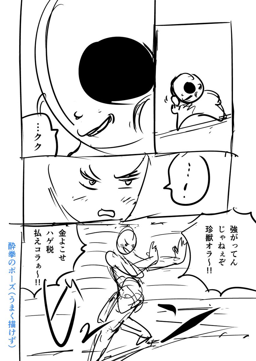 「レスバで戦う島」では空腹のイライラが命に関わる(4/7) 