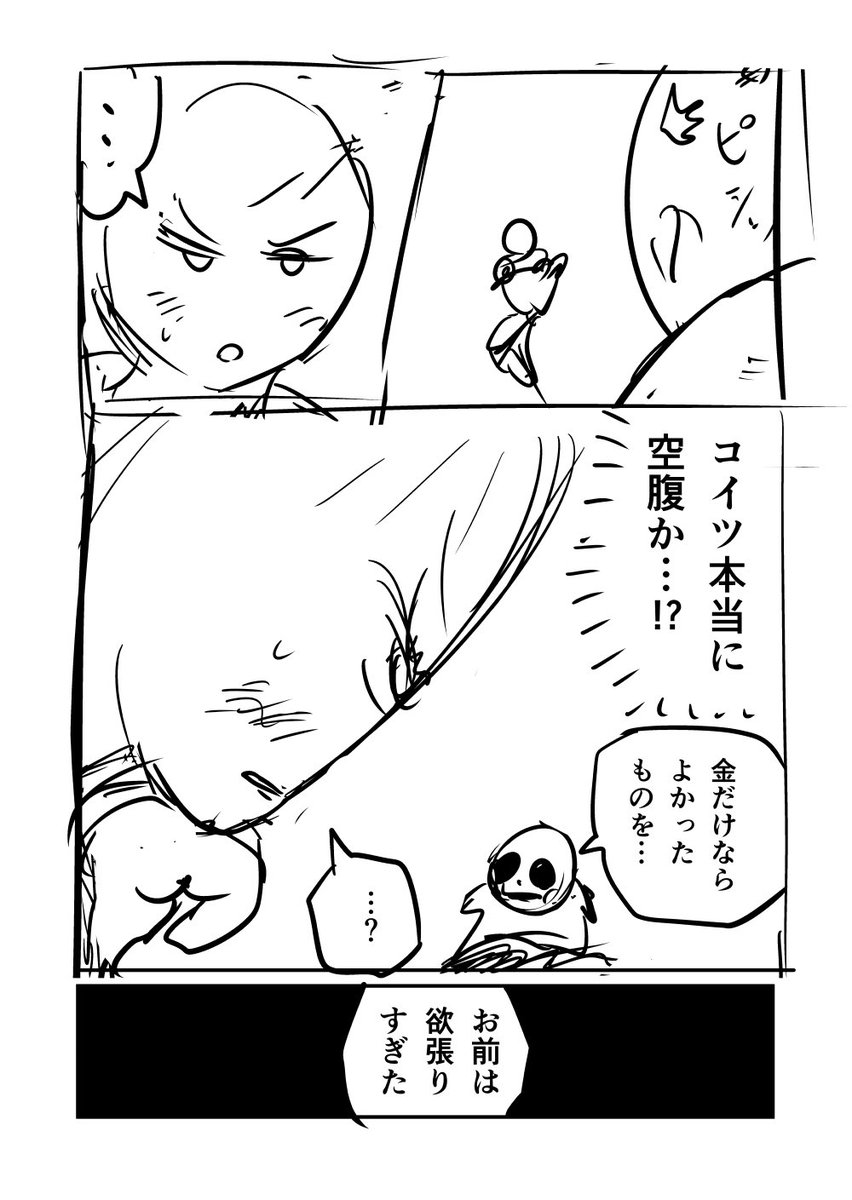 「レスバで戦う島」では空腹のイライラが命に関わる(4/7) 