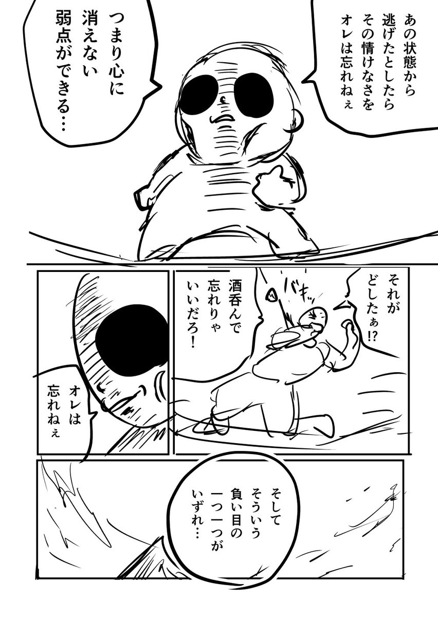 「レスバで戦う島」では空腹のイライラが命に関わる(4/7) 