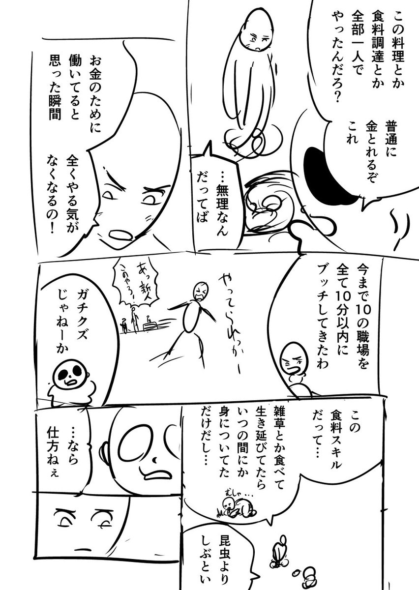 「レスバで戦う島」では空腹のイライラが命に関わる(6/7) 