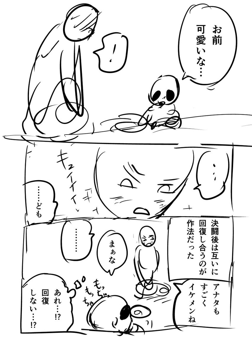 「レスバで戦う島」では空腹のイライラが命に関わる(6/7) 