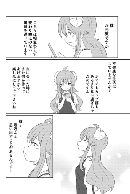 C105新刊サンプル(A5/44P)

シャミ子のちょっとだけシリアスなお話です。 