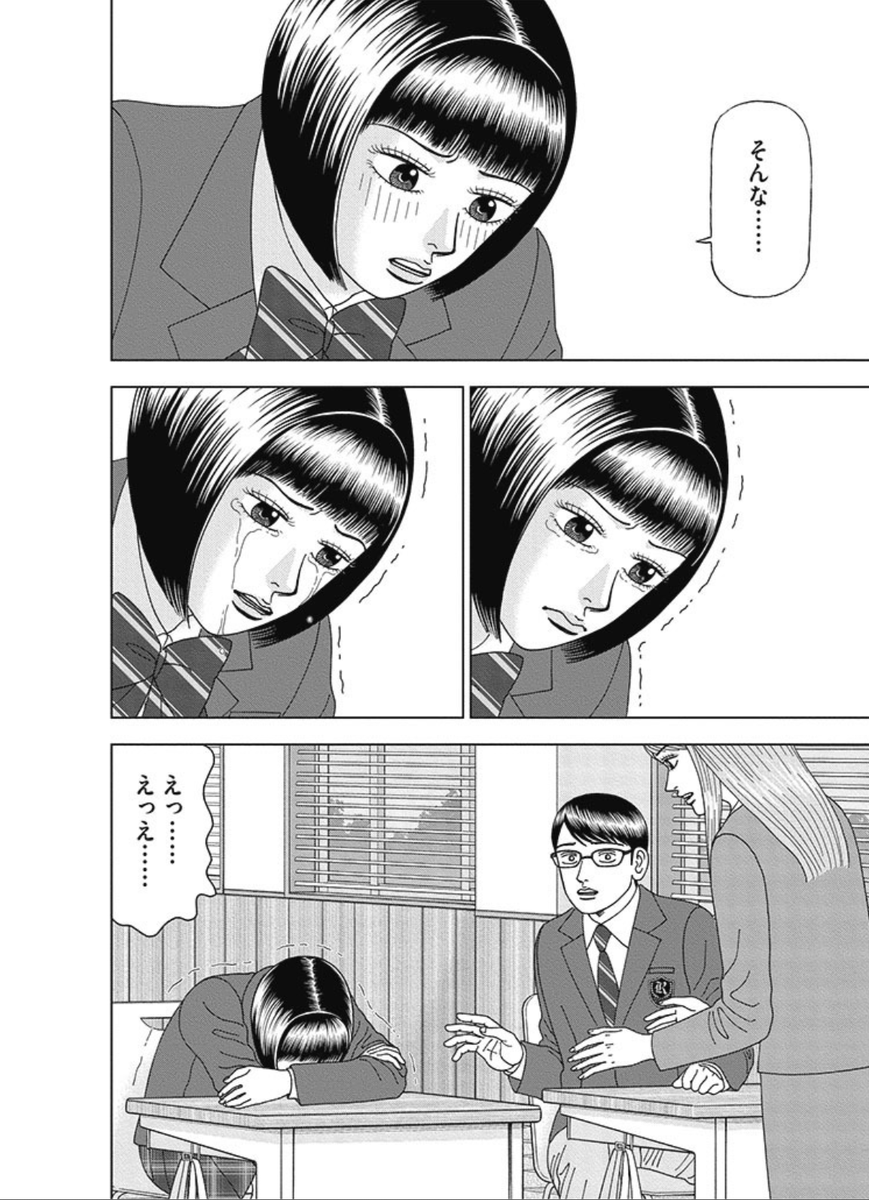 【努力できなくてもダメ人間ではないって話。】2/5 
