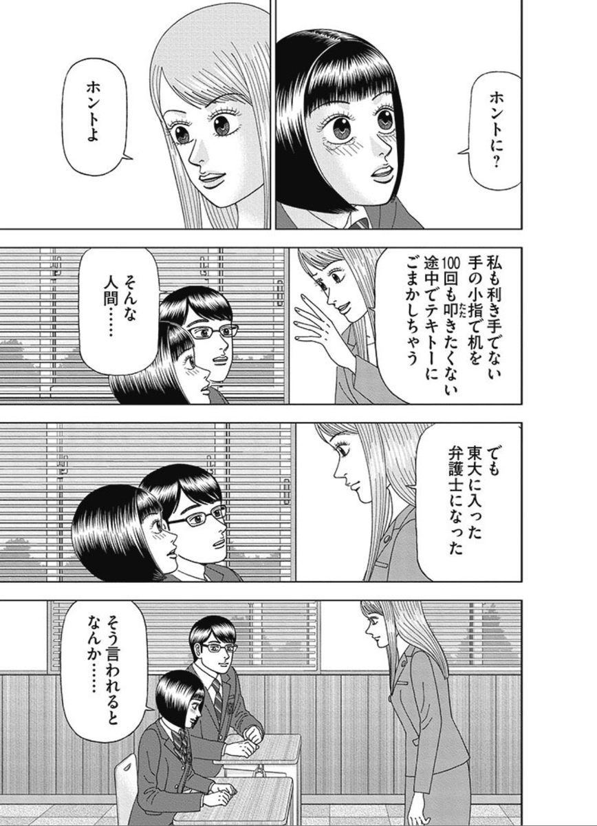 【努力できなくてもダメ人間ではないって話。】2/5 