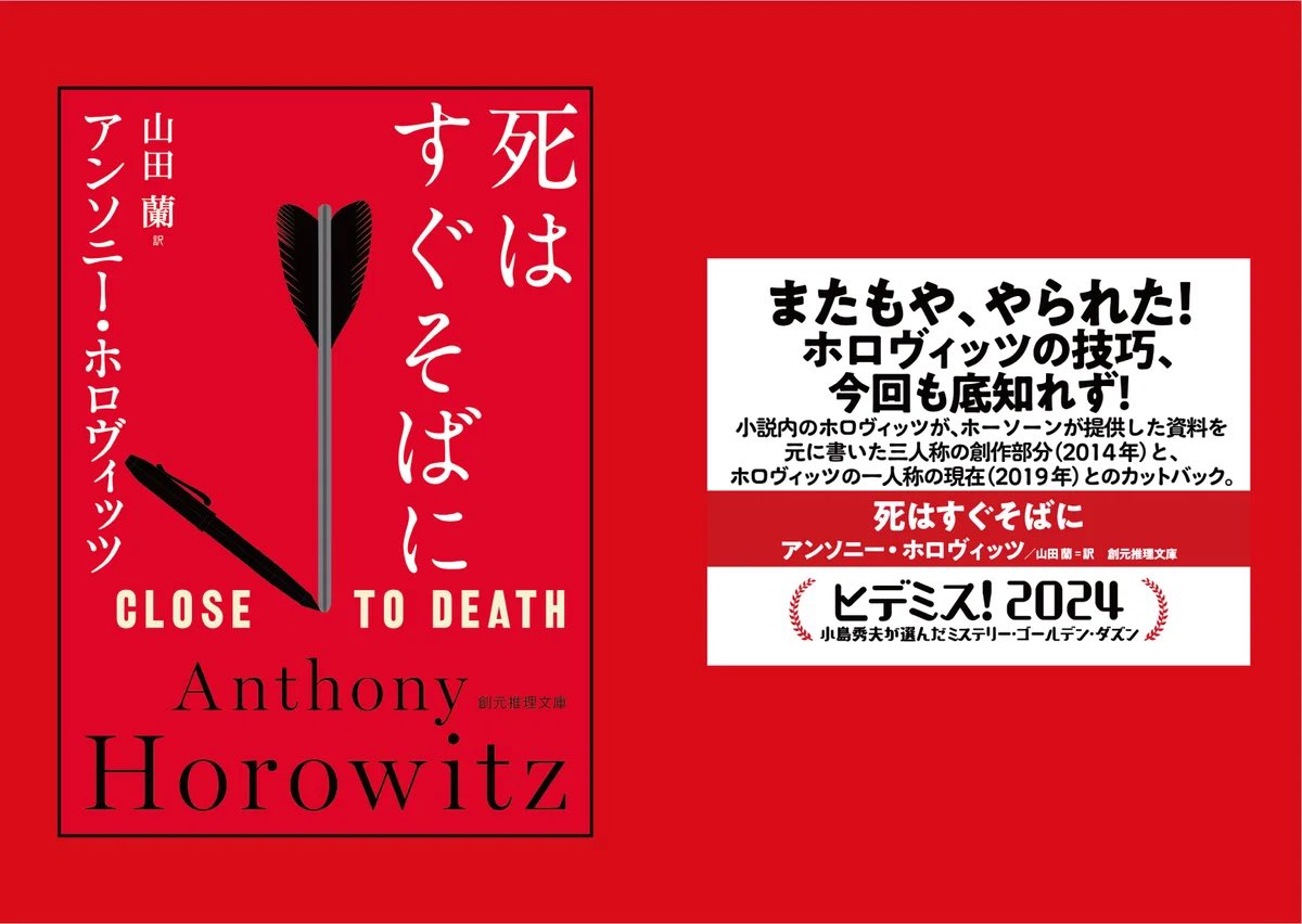 【開封済み】Who's film / from a novel Door of No Return – Books of Wonder