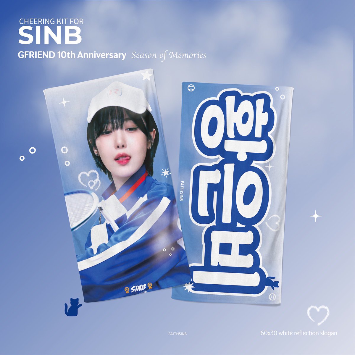 ɢꜰʀɪᴇɴᴅ 𝟣𝟢ᴛʜ ᴀɴɴɪᴠᴇʀꜱᴀʀʏ
CHEERING KIT for 
SOWON &amp; SINB &amp; UMJI

✡︎ 24/12/21-25/01/05
✡︎ forms.gle/d5pv17ptNC8PLV…
✡︎ G.O. -> DM

✴︎ RT 3분께 슬로건 증정/抽選三位轉發者贈送手幅

special thanks <a href="/saya2158/">やっさん(さや)</a> 💕
© FOXWON &amp; <a href="/FaithSinB/">𝐅𝐚𝐢𝐭𝐡 𝐒𝐢𝐧𝐁</a> 

#소원 #신비 #엄지
