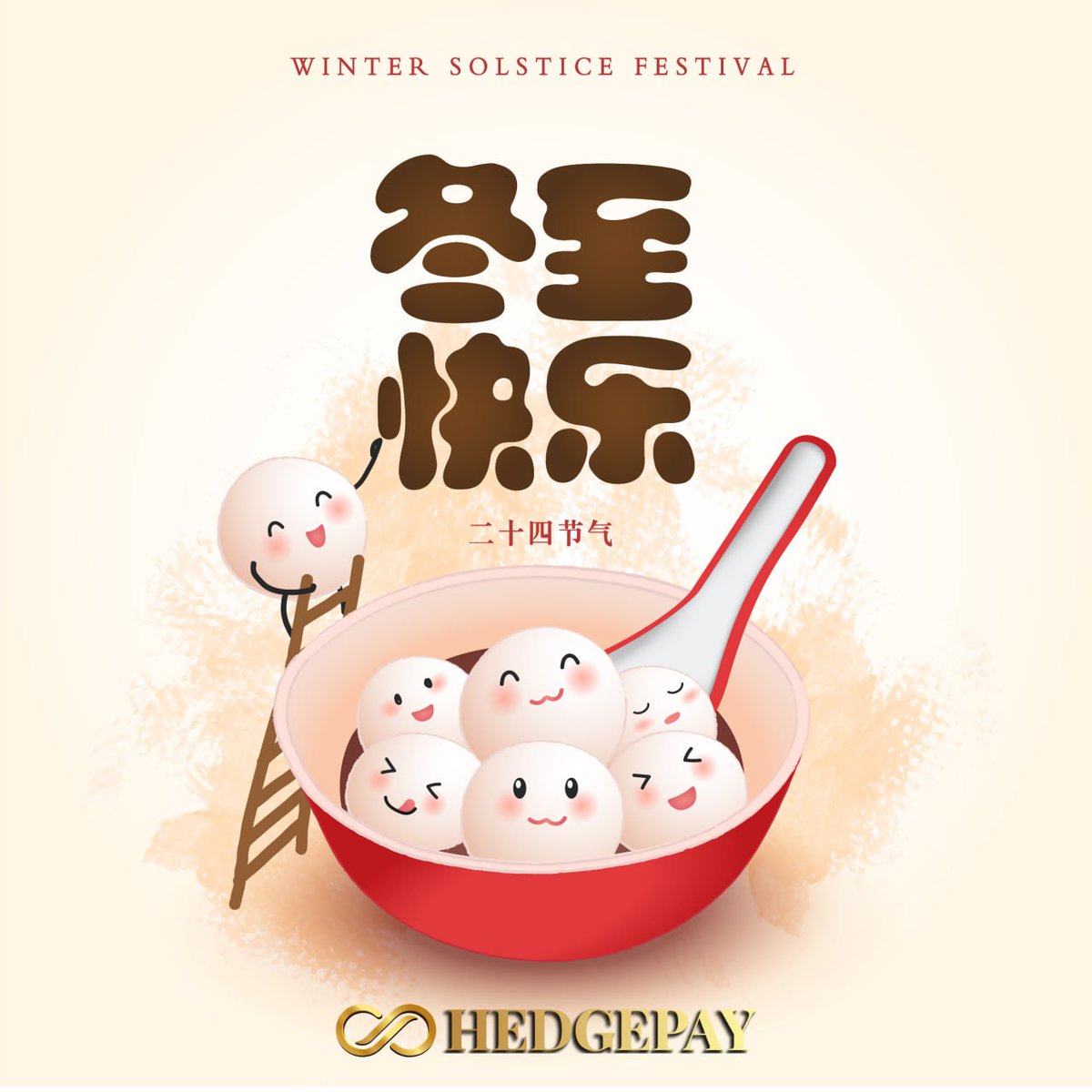 Wishing you a peaceful and joyful Winter Solstice! 

May the longest night bring warmth to your heart and light to your days. ❄️✨ #WinterSolstice #HedgePay