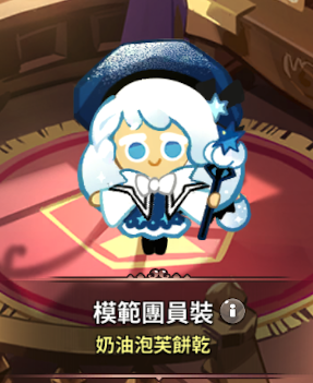 crkpuremilk99's tweet photo. #crkfanart #cookierunkingdom #creampuffcookie https://t.co/WteeAFsHpF