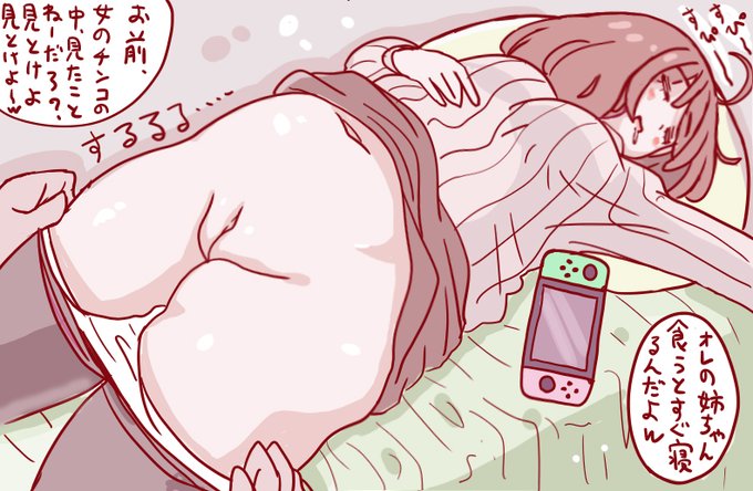 友達のお姉ちゃん 