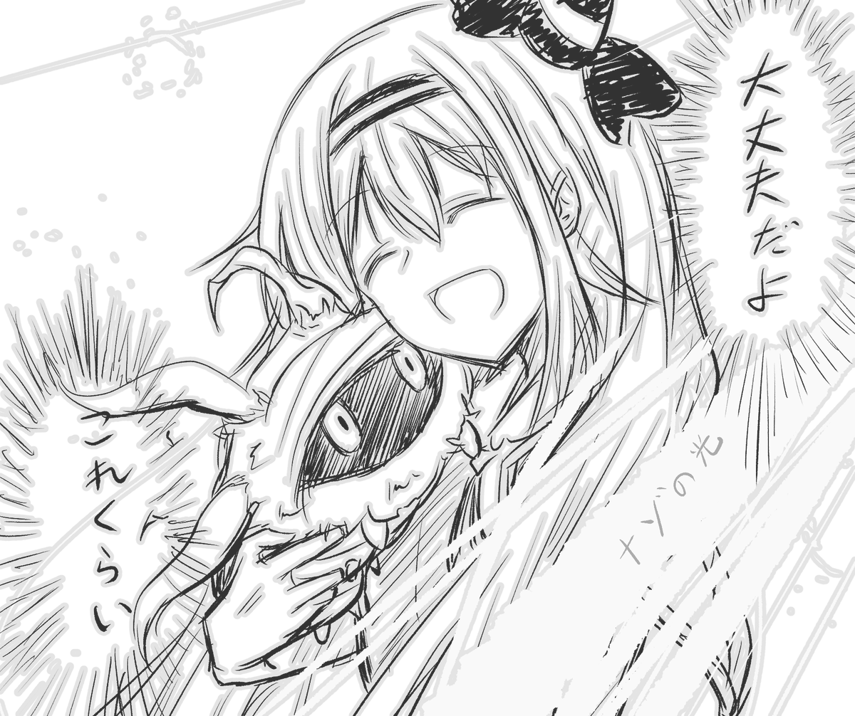 メラルバ夢女子による怪文書 