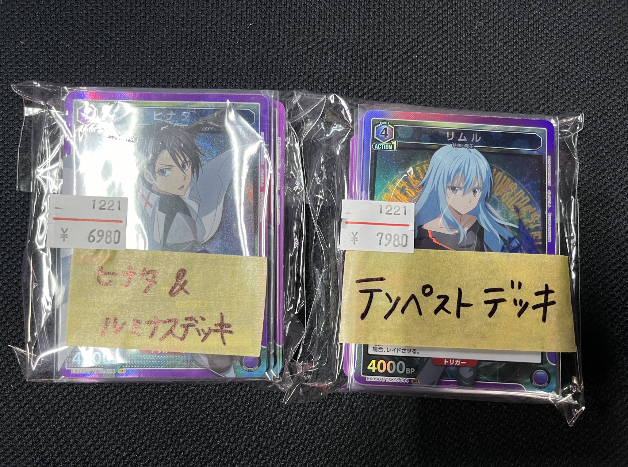 最安値】ユニアリ 転スラ 紫 テンペスト デッキ じゃ 最安値】ユニアリ 転スラ 紫 テンペスト デッキ じゃ