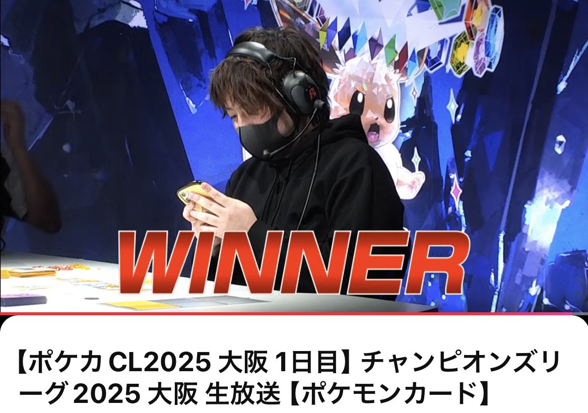 5勝1敗でDAY2決めたぜ！！