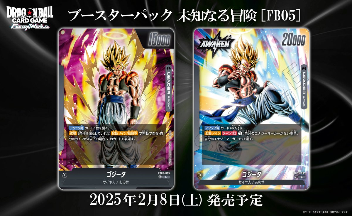 ドラゴンボールカード 初期 ゴジータ 超サイヤ人 DBFW フュージョンワールド ドラゴンボールカード 初期 ゴジータ 超サイヤ人 DBFW