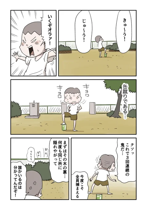 本気の缶蹴り 1/2
#しなのんちのいくる 