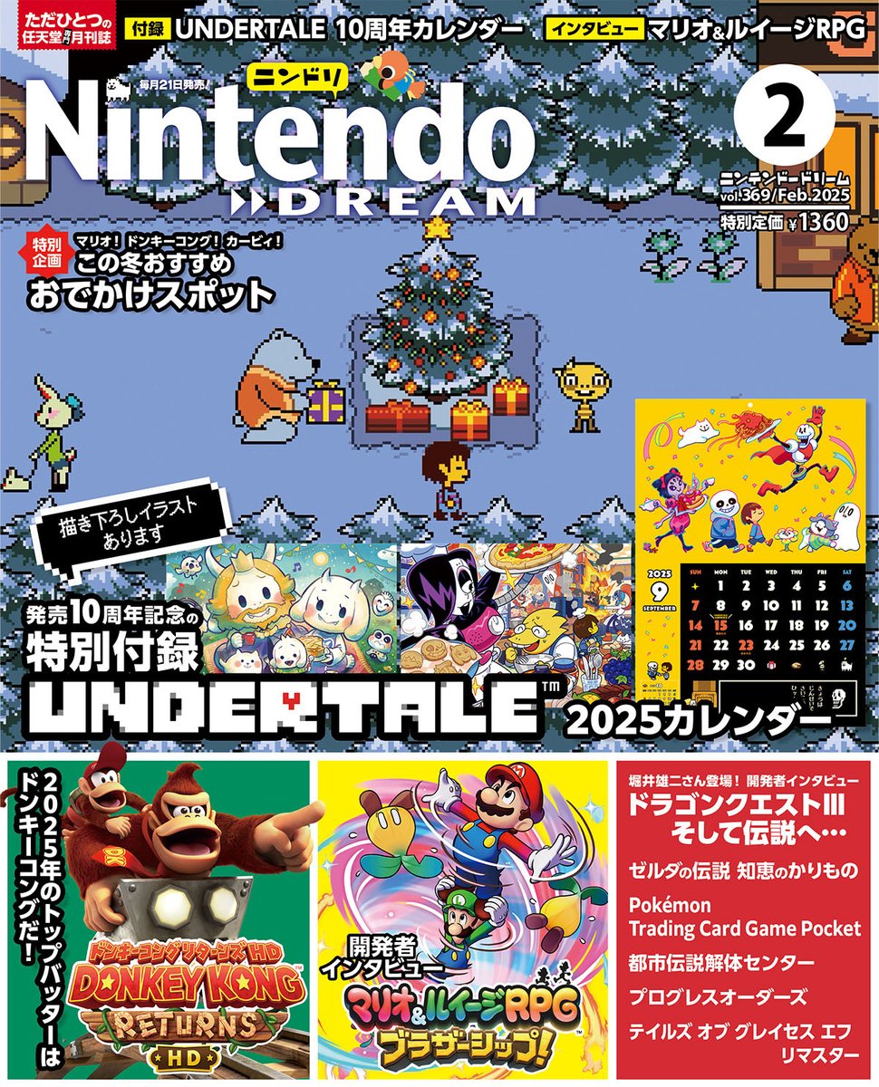 どうぶつの森 ポケットキャンプ』『あつまれ どうぶつの森』では