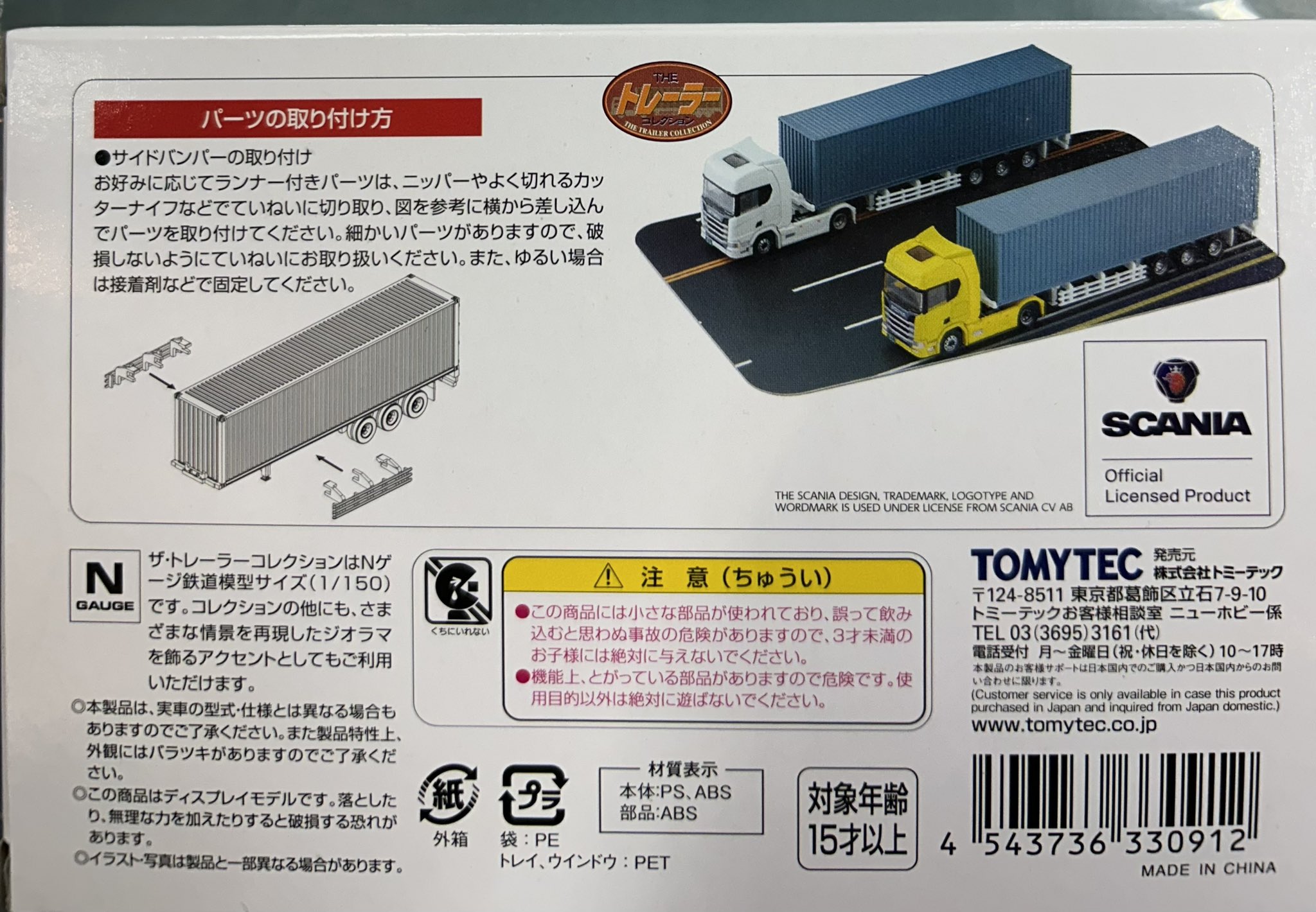 ハチピー模型店(2021年11月〜) on X: 