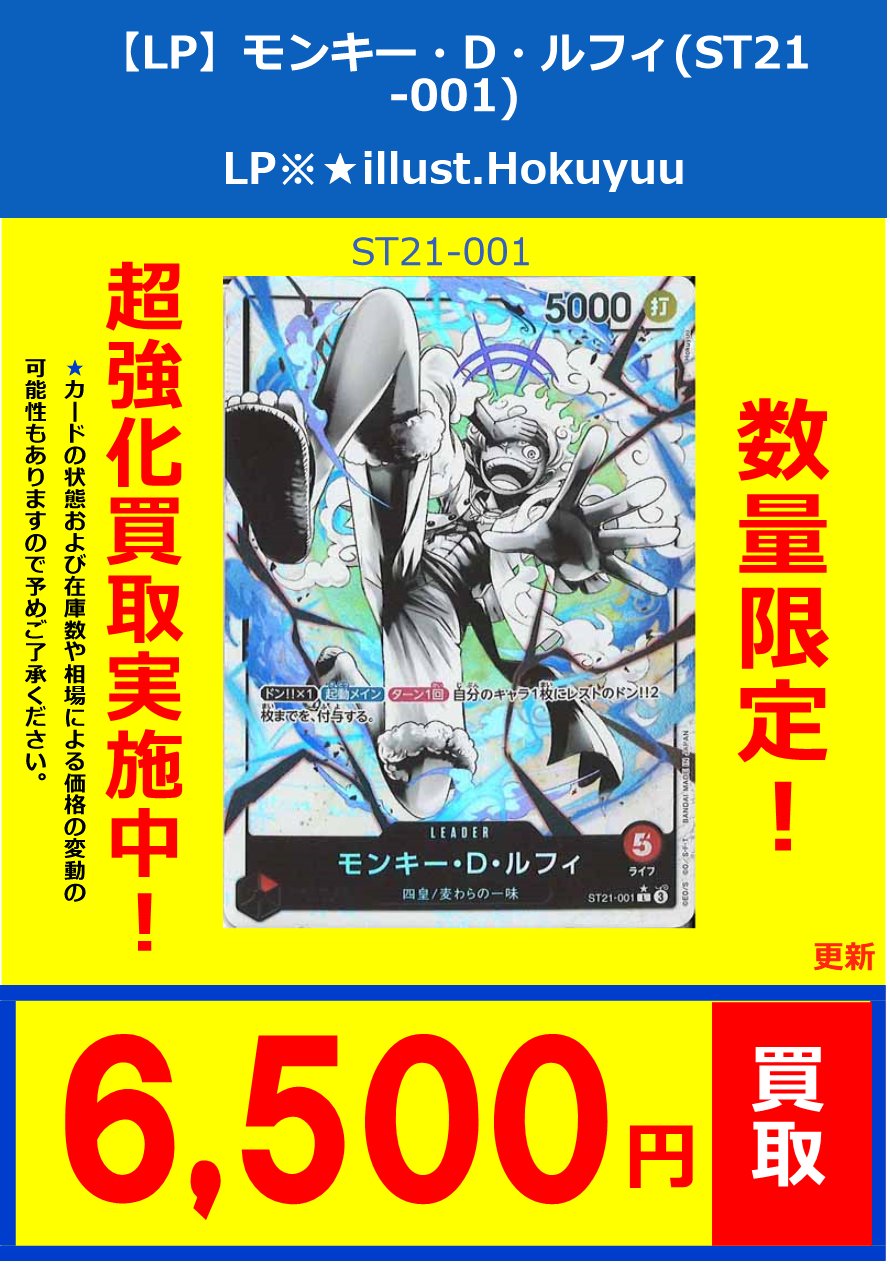 ONE PIECE - モンキー・D・ルフィ L-P PSA10 スタートデッキEX「ギア5」 PSA10】モンキー・D・ルフィ スタートデッキEX「ギア5