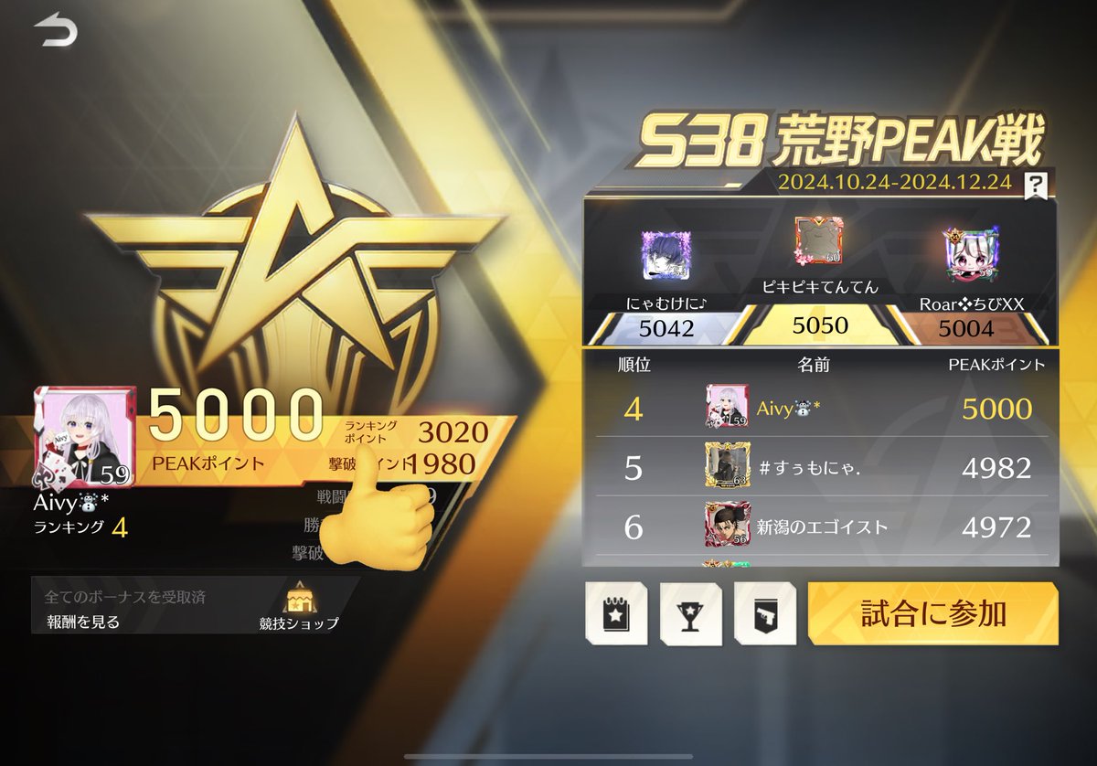 あいびー【Basks】 tweet media
