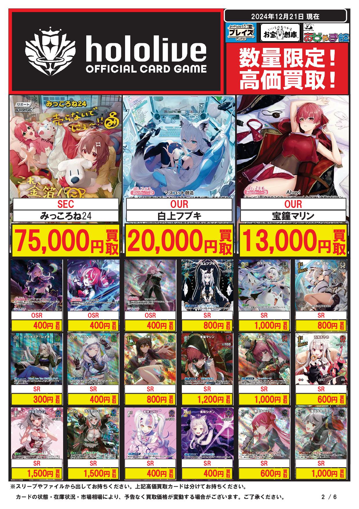 大特価！アルフのトレカ(^o^)